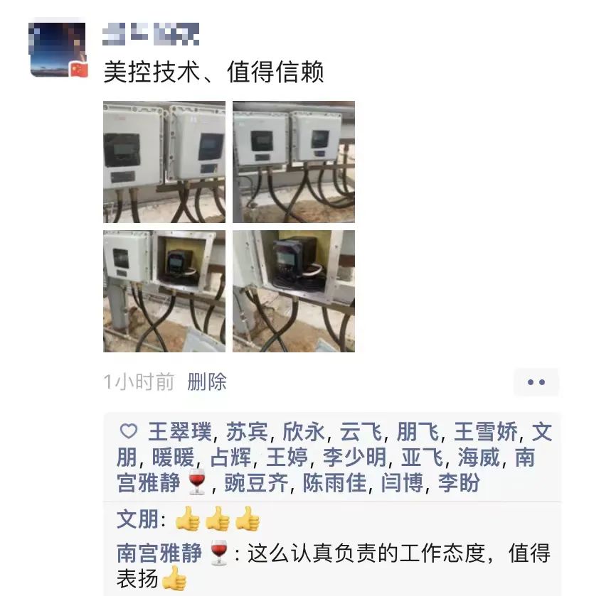 客户朋友圈 客户朋友圈