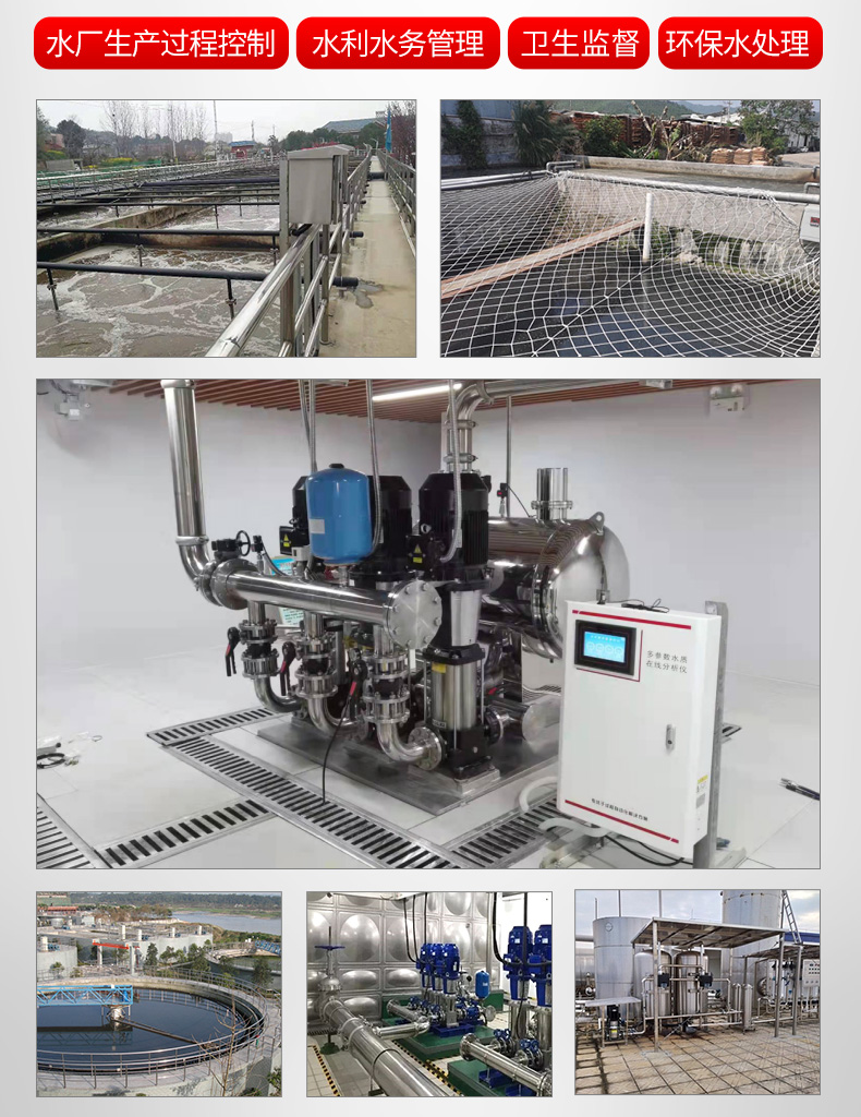 多参数水质分析仪 多参数水质分析仪